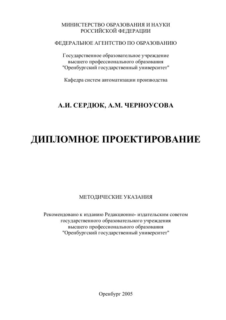 Дипломная работа по теме Программный комплекс автоматизации обработки изображений Дипломная работа по теме Программный комплекс автоматизации обработки изображений